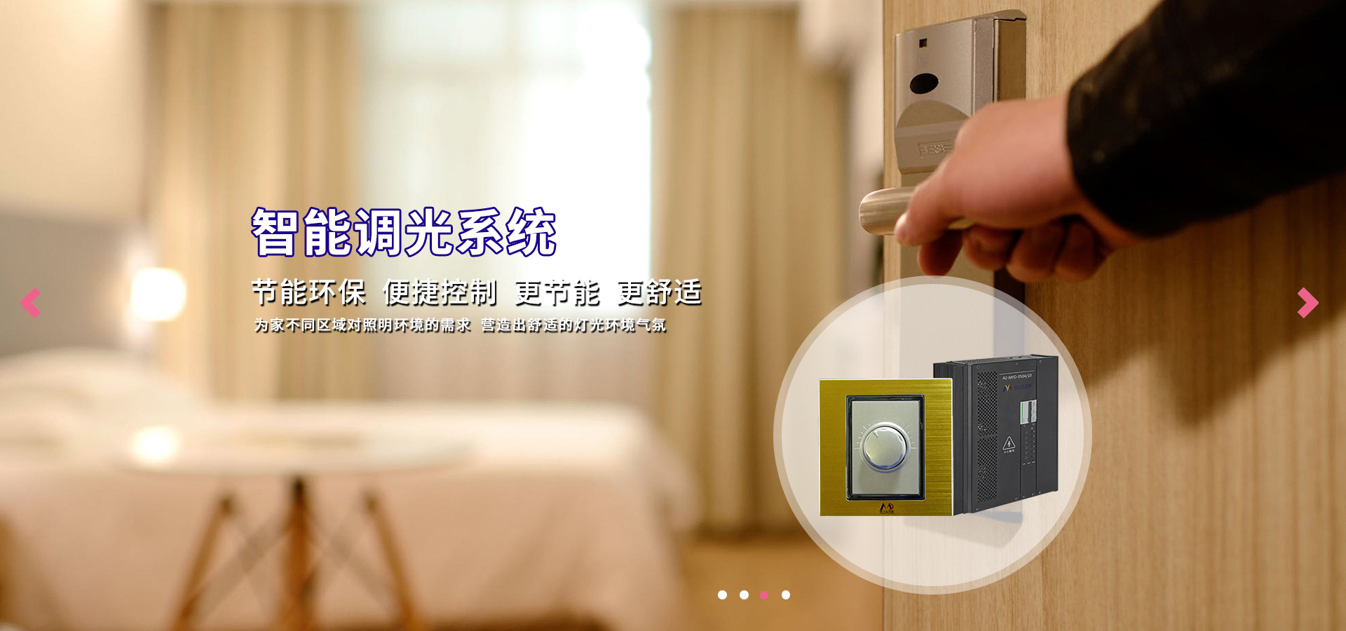 明宇達智能設(shè)備